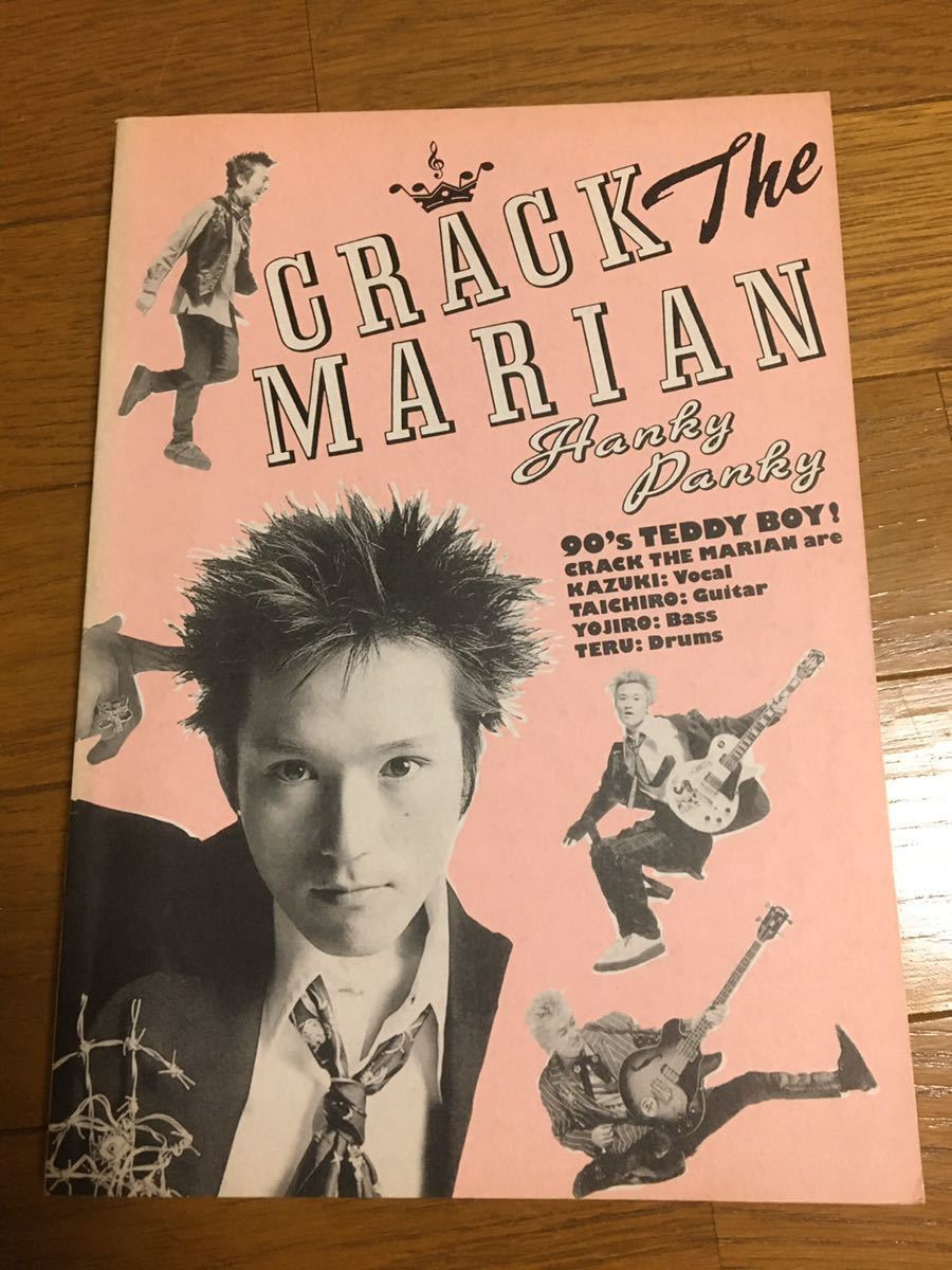 ラスト1点☆CRACK THE MARIAN バンドスコア BOP CATS☆譜 クラックザ