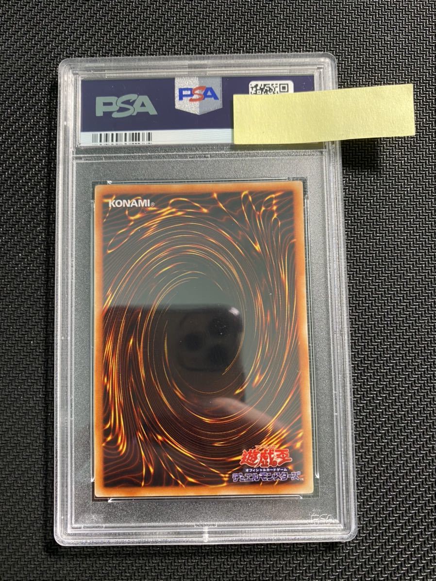 1円スタート】◇メタル・デビルゾア 初期 シークレットレア 遊戯王 PSA 1円スタート】◇メタル・デビルゾア 初期 シークレットレア 遊戯王 PSA