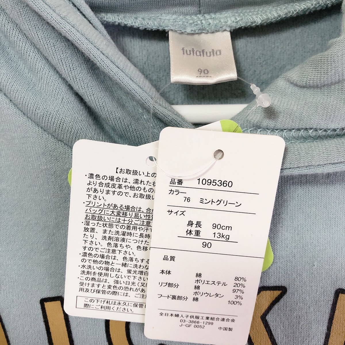 新品 Futafuta フタフタ ミッキー パーカー レトロ ディズニー Disney プルオーバー 裏起毛 トレーナー トップス 長袖 バースデイ 90 の落札情報詳細 ヤフオク落札価格情報 オークフリー スマートフォン版