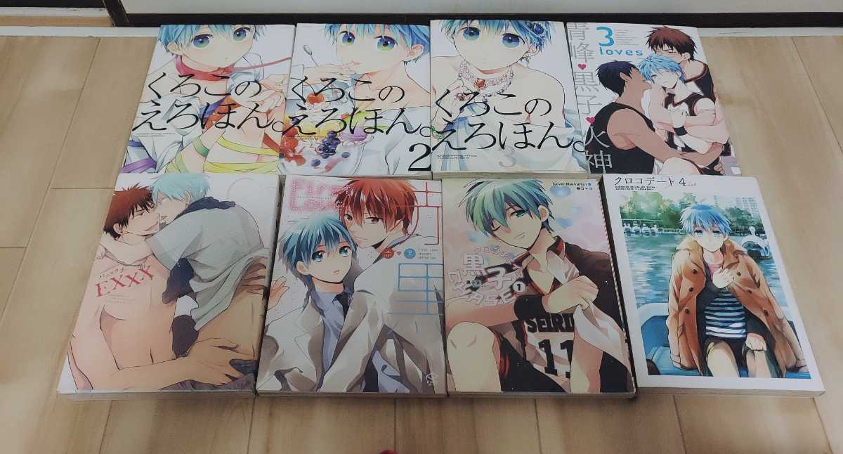 黒子のバスケ完結+EXTRAGAME＆関連本等41冊セット 黒子のバスケ EXTRA GAME 前編 (ジャンプコミックス) | 藤巻 忠俊 |本