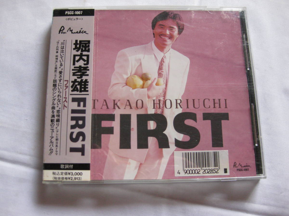 廉価 Cd ほ 8 堀内孝雄 ファースト 川は泣いている 愛さずにいられない 純恋愛 恋唄綴り 時去り人 他 の落札情報詳細 ヤフオク落札価格情報 オークフリー スマートフォン版