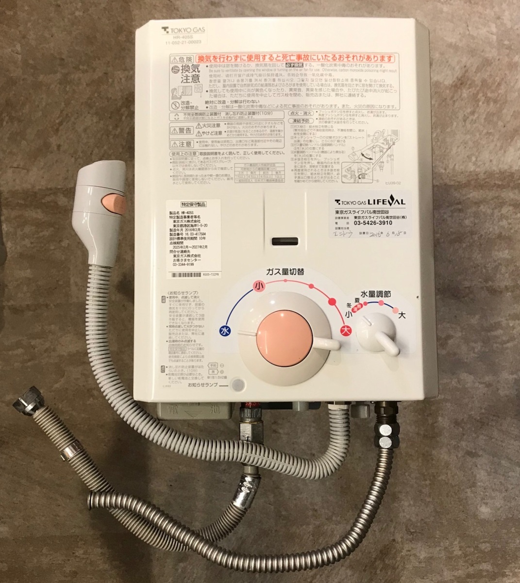 瞬間湯沸かし器 東京ガス 都市ガス KG-405SG キッチン給湯器 新作