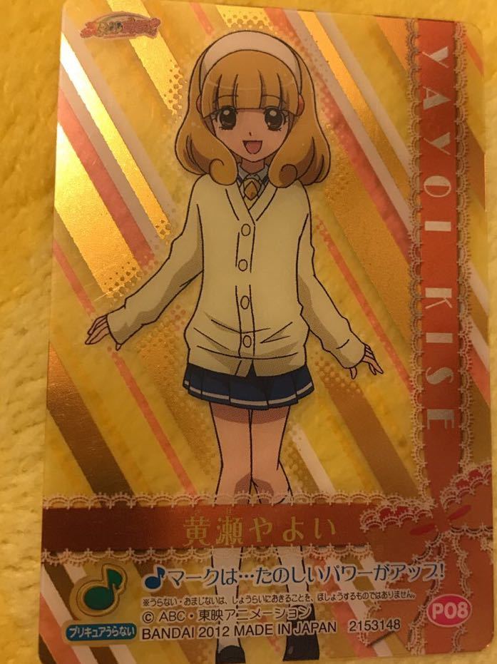 08 キュアピース 黄瀬やよい／ プリキュア カード トレカ