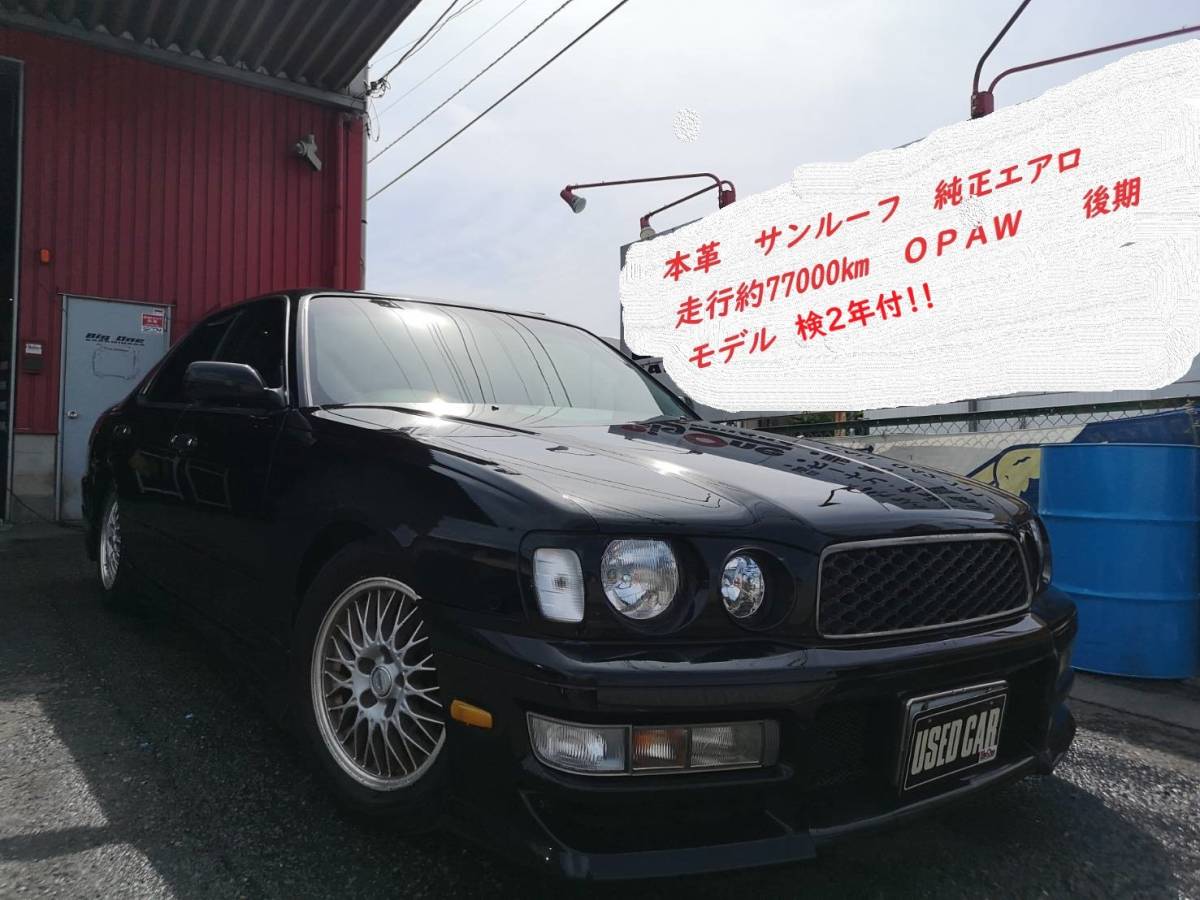 値下げ交渉有！Y33 セドリック 後期 グランツーリスモSV 本革シート