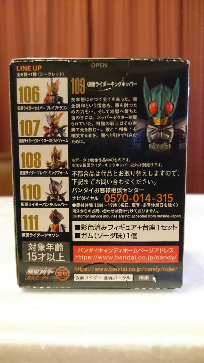 新品 仮面ライダーコンバージ 仮面ライダーカブト 109 仮面ライダーキックホッパー フィギュア 食玩 矢車想 地獄兄弟 の落札情報詳細 ヤフオク落札価格情報 オークフリー スマートフォン版