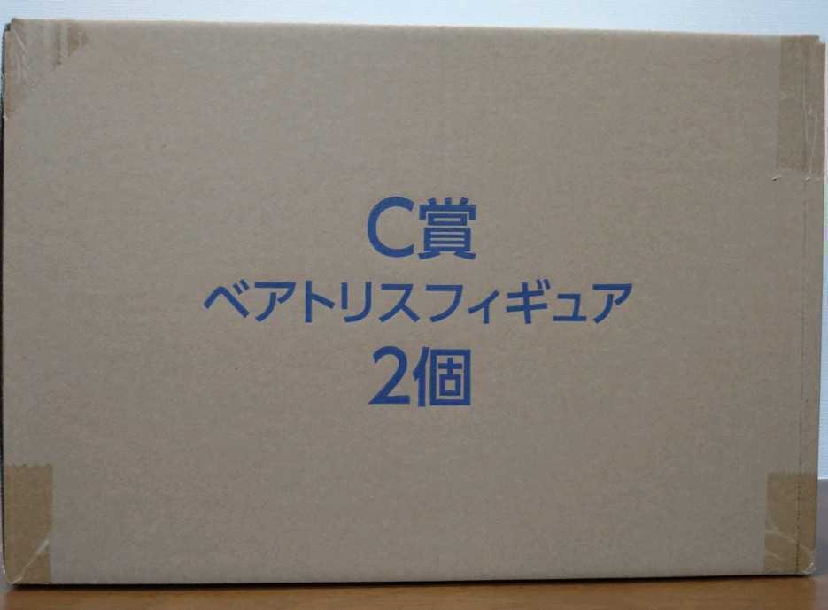 新品 未開封 一番くじ Re ゼロから始める異世界生活 物語は To Be Continued C賞 ベアトリス フィギュア 2体セット リゼロ レム ラム スバル の落札情報詳細 ヤフオク落札価格情報 オークフリー スマートフォン版