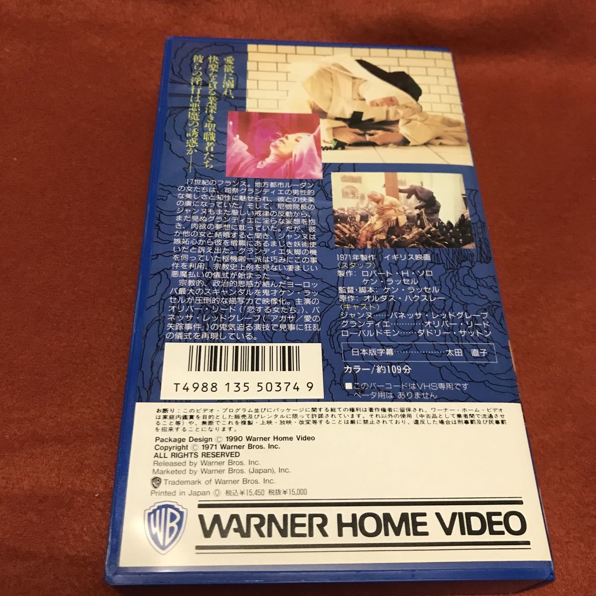 肉体の悪魔 VHS ビデオテープ 肉体の悪魔 VHS ビデオテープ