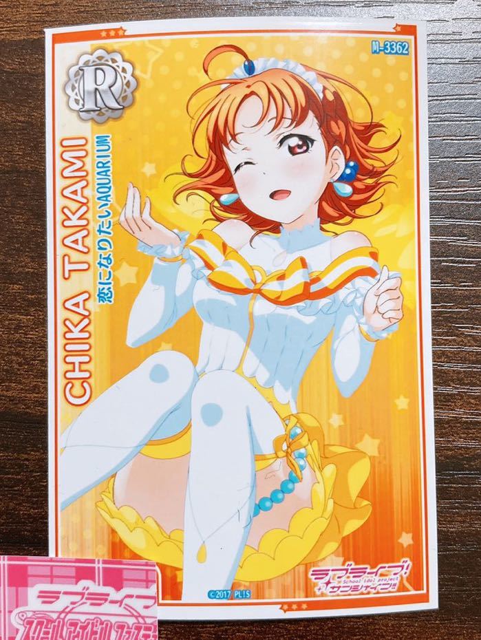 ラブライブ！スクフェスAC Next Stage Aqours 恋になりたいAQUARIUM 高