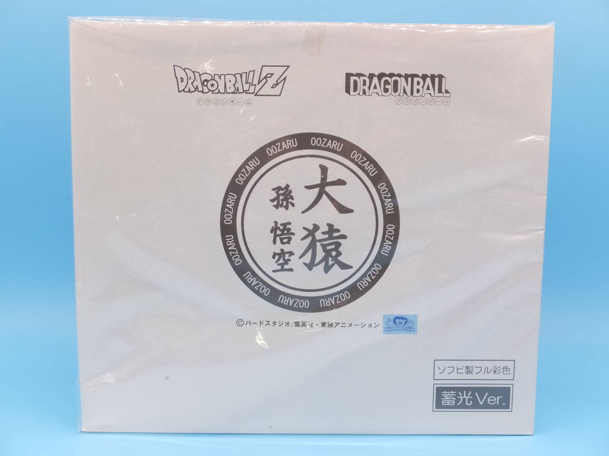 トーイズ/ドラゴンボール 大猿 孫悟空（蓄光Ver.） トイフェス200体限定 トーイズ/ドラゴンボール 大猿 孫悟空（蓄光Ver.） トイフェス
