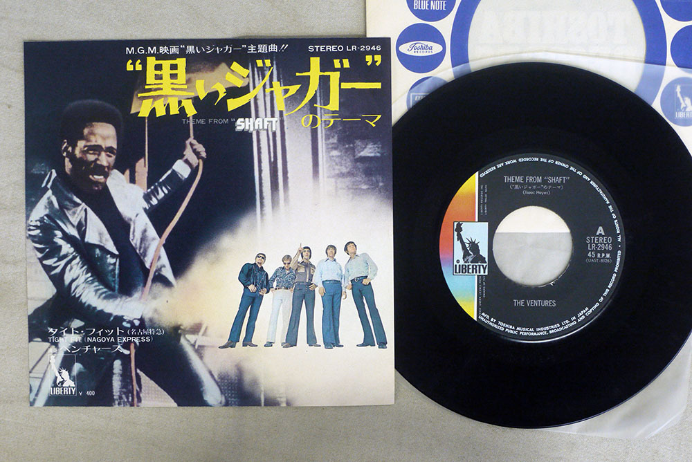 7 ジャンク ベンチャーズ 黒いジャガーのテーマ Liberty Lr 2946 の落札情報詳細 ヤフオク落札価格情報 オークフリー スマートフォン版