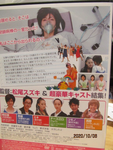 クワイエットルームにようこそ Blu Ray りょう エディション スペシャル 内田有紀 妻夫木聡 宮藤官九郎 蒼井優 超特価 スペシャル