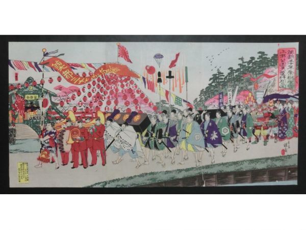 楊斎延一「奠都三十年祭祝賀会 上野公園展覧行列之図」☆周延 門人/三