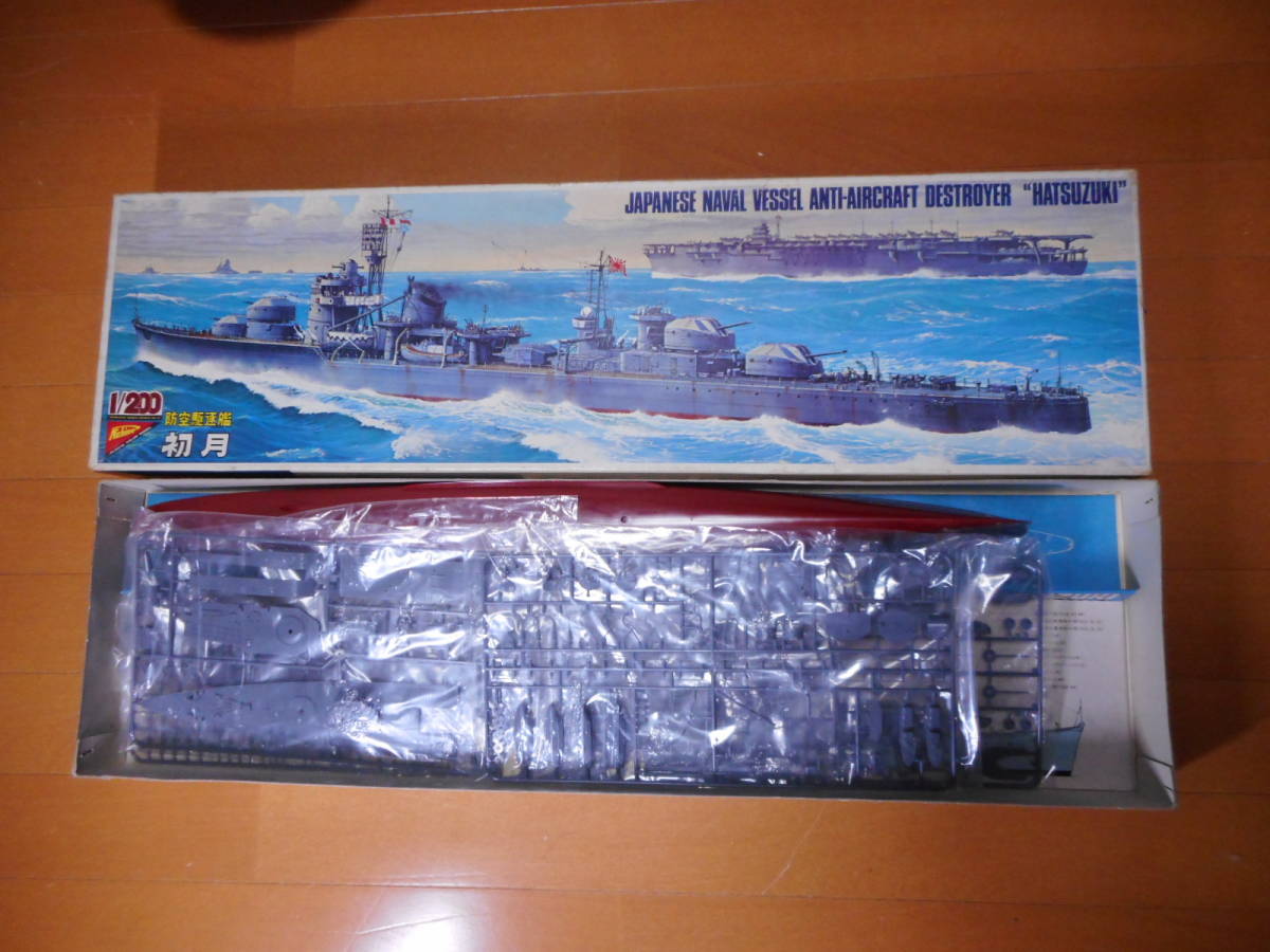 ニチモ 1/200 旧日本海軍 防空駆逐艦 初月(モーターライズ)