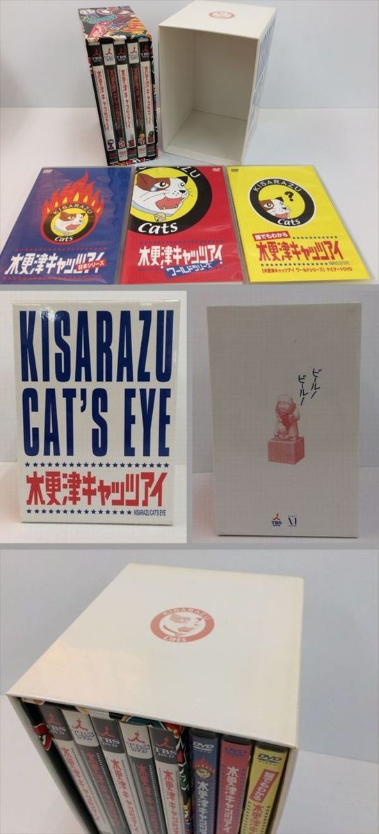 B028 Dvd 木更津キャッツアイbox付 全5巻セット木更津キャッツアイワールドシリーズ ナビdvd 日本シリーズなど Tbsテレビドラマ 中古 の落札情報詳細 ヤフオク落札価格情報 オークフリー スマートフォン版