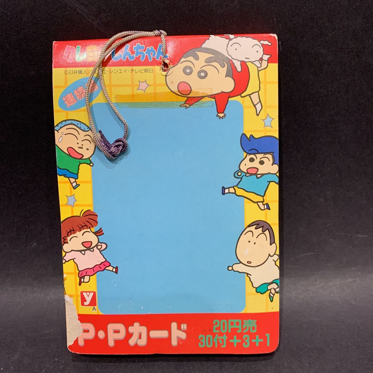 クレヨンしんちゃん ppカード ひくぞーくん レトロ カードダス クレヨンしんちゃん ppカード ひくぞーくん レトロ カードダス