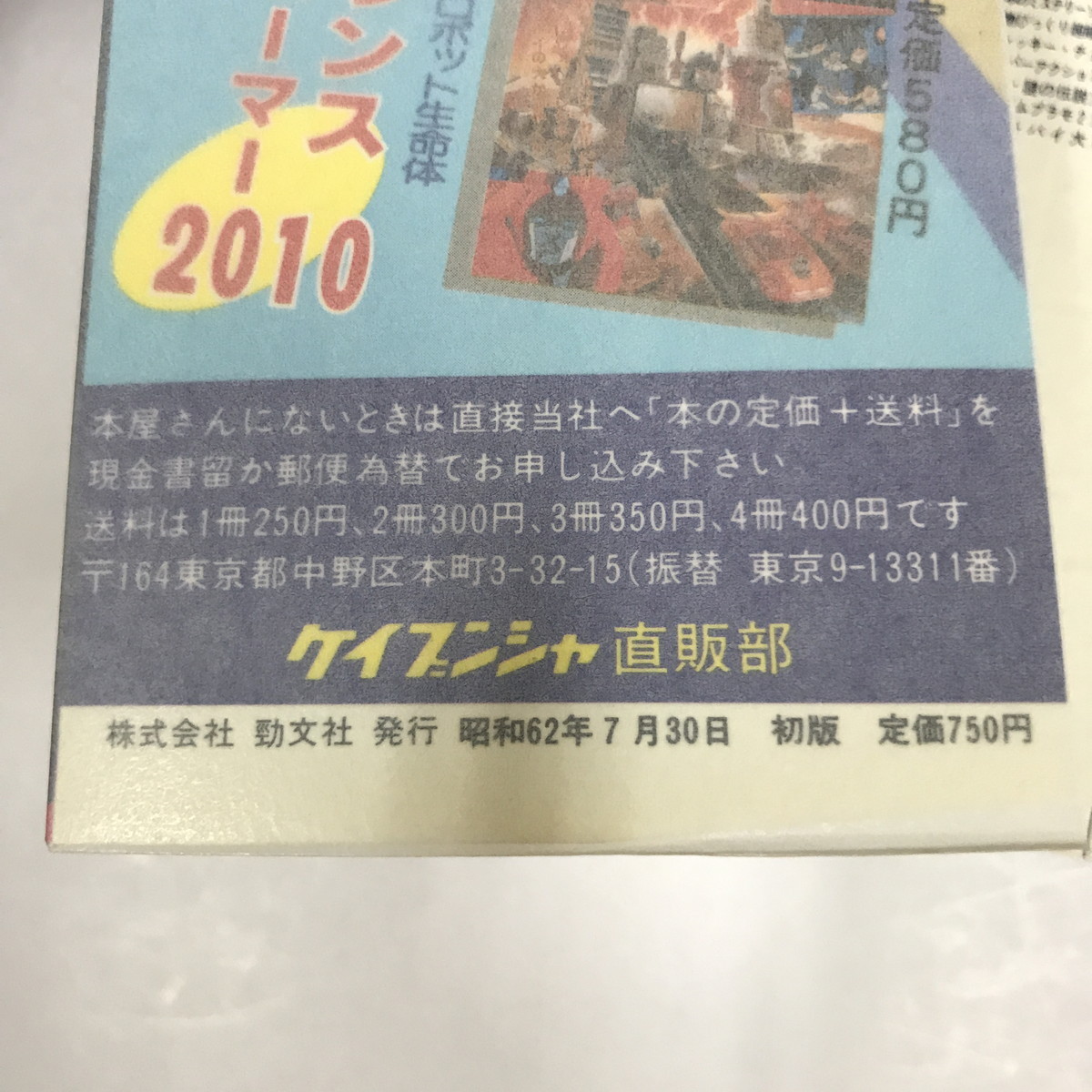 JC/L/戦え！超ロボット生命体 トランスフォーマー ザ・ヘッド