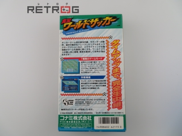 実況ワールドサッカー パーフェクトイレブン スーファミ ソフト の落札情報詳細 ヤフオク落札価格情報 オークフリー スマートフォン版