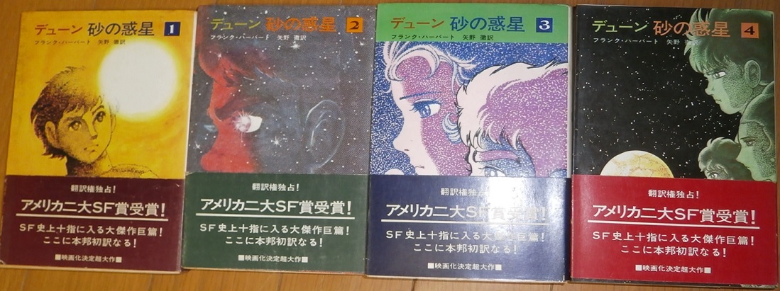 デューン 砂の惑星 シリーズ17巻セット 【公式通販】