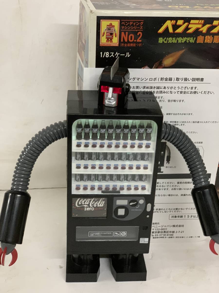 コカコーラベンディングマシンゼロ