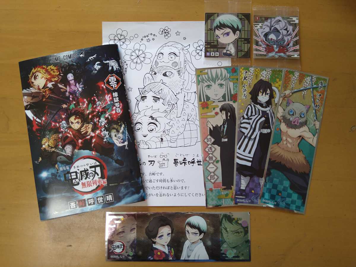 伊之助 塗り絵 鬼滅の刃塗り絵 無料ダウンロード 公式本予約 紅 蒼 発売 テンプレート線画イラスト集