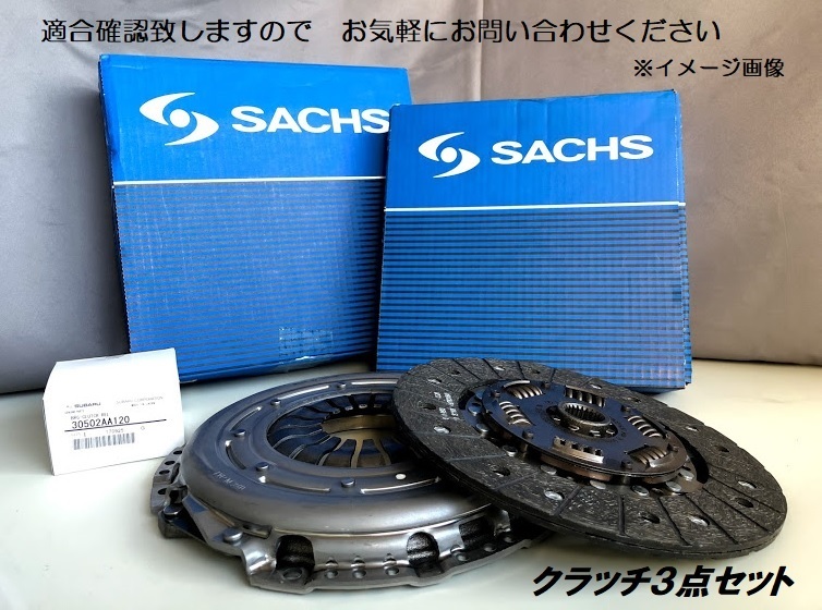 レガシィクラッチ5mt ターボ新古