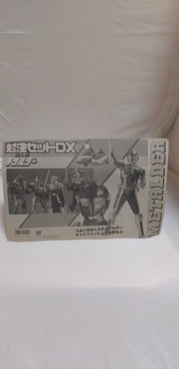 メタルダー フィギュアセット 12体