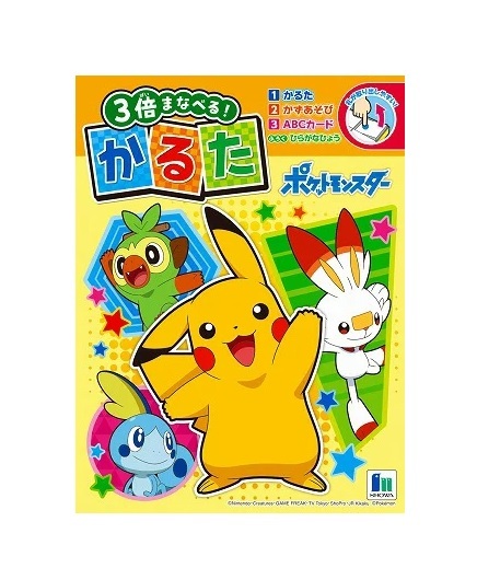 新品 即決 ポケモン 3倍まなべるかるた 数あそび Abcカード ひらがな表付き 知育玩具 おもちゃ お正月 486 7290 02 の落札情報詳細 ヤフオク落札価格情報 オークフリー スマートフォン版