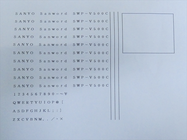 ワープロ サンワードSWP-V500C/V500CI