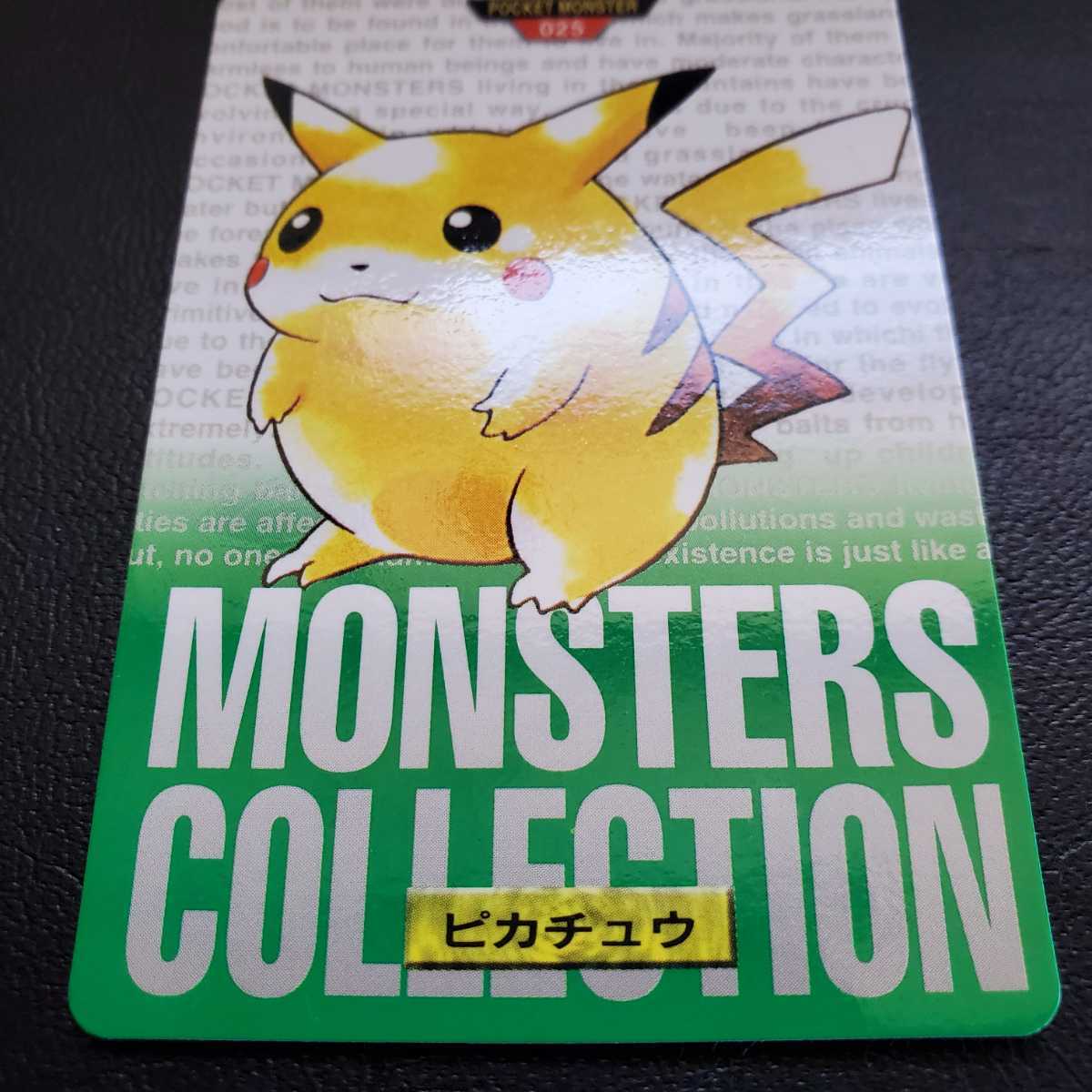 超極美品クラス】ポケモン カードダス 025 ピカチュウ 緑 バンダイ