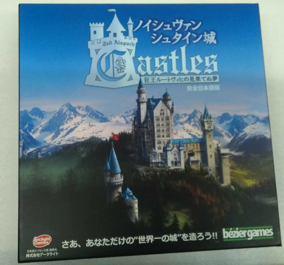 ボードゲーム ノイシュヴァンシュタイン城 アークライト の落札情報詳細 ヤフオク落札価格情報 オークフリー スマートフォン版 ボードゲーム ノイシュヴァンシュタイン城 アークライト の落札情報詳細 ヤフオク落札価格情報 オークフリー スマートフォン版