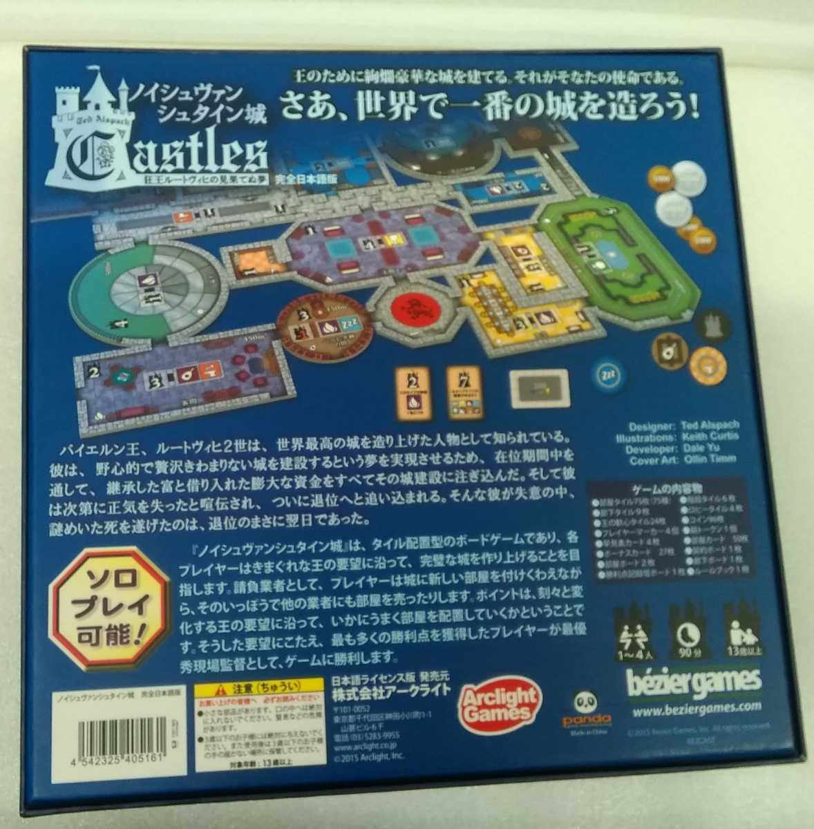 ボードゲーム ノイシュヴァンシュタイン城 アークライト の落札情報詳細 ヤフオク落札価格情報 オークフリー スマートフォン版 ボードゲーム ノイシュヴァンシュタイン城 アークライト の落札情報詳細 ヤフオク落札価格情報 オークフリー スマートフォン版