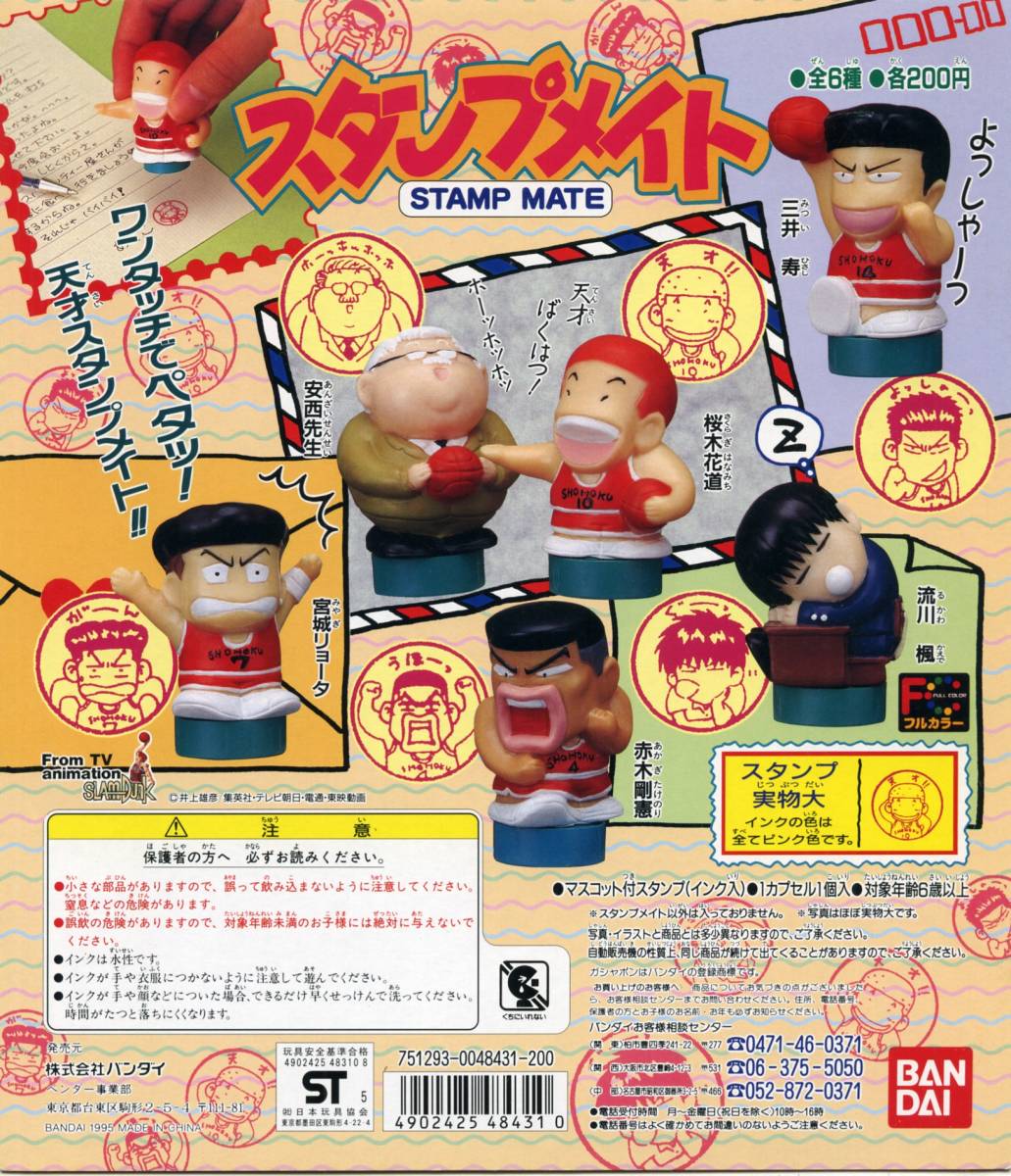 ★レア★希少★新品★ スラムダンク スタンプ メモ帳 塗り絵 SLAM DUNK SLAM DANK スラムダンク ぬりえ - メルカリ