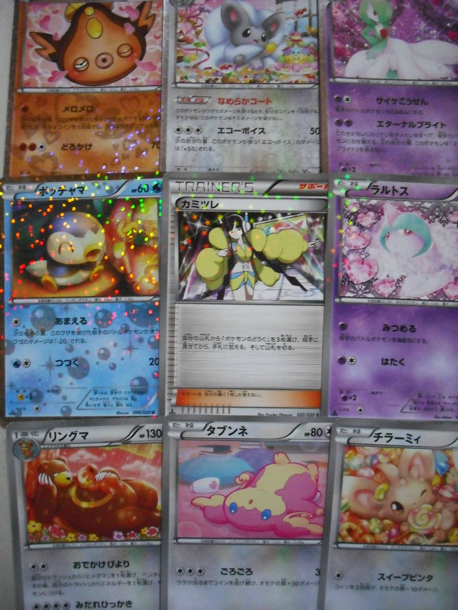 17枚セット Bw Sc シャイニーコレクション キラ サーナイト ポッチャマ チラチーノ ガーディなど ポケモンカード まとめ売り の落札情報詳細 ヤフオク落札価格情報 オークフリー スマートフォン版