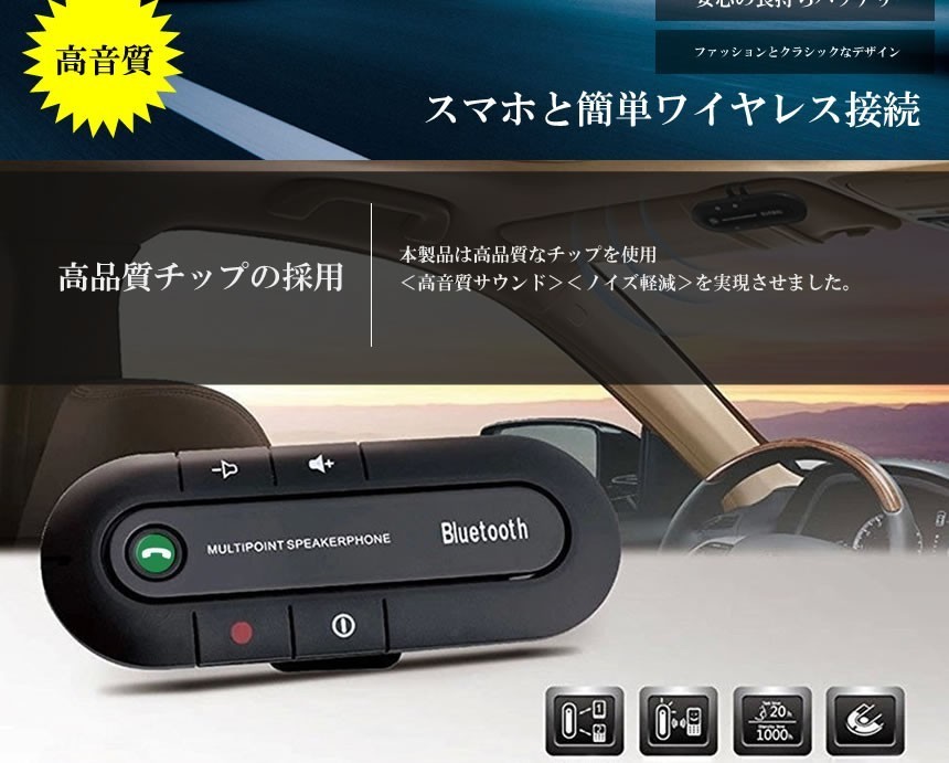 新品 限定特価 車載 ブルートーキング Bluetooth スピーカーフォン 無線 音楽 通話 カー用品 Bluetalking の落札情報詳細 ヤフオク落札価格情報 オークフリー スマートフォン版