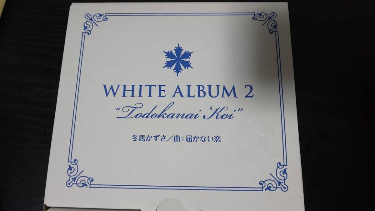 新品 White Album2 オルゴール アクリルスタンドセット 冬馬かずさ 曲 届かない恋 の落札情報詳細 ヤフオク落札価格情報 オークフリー スマートフォン版