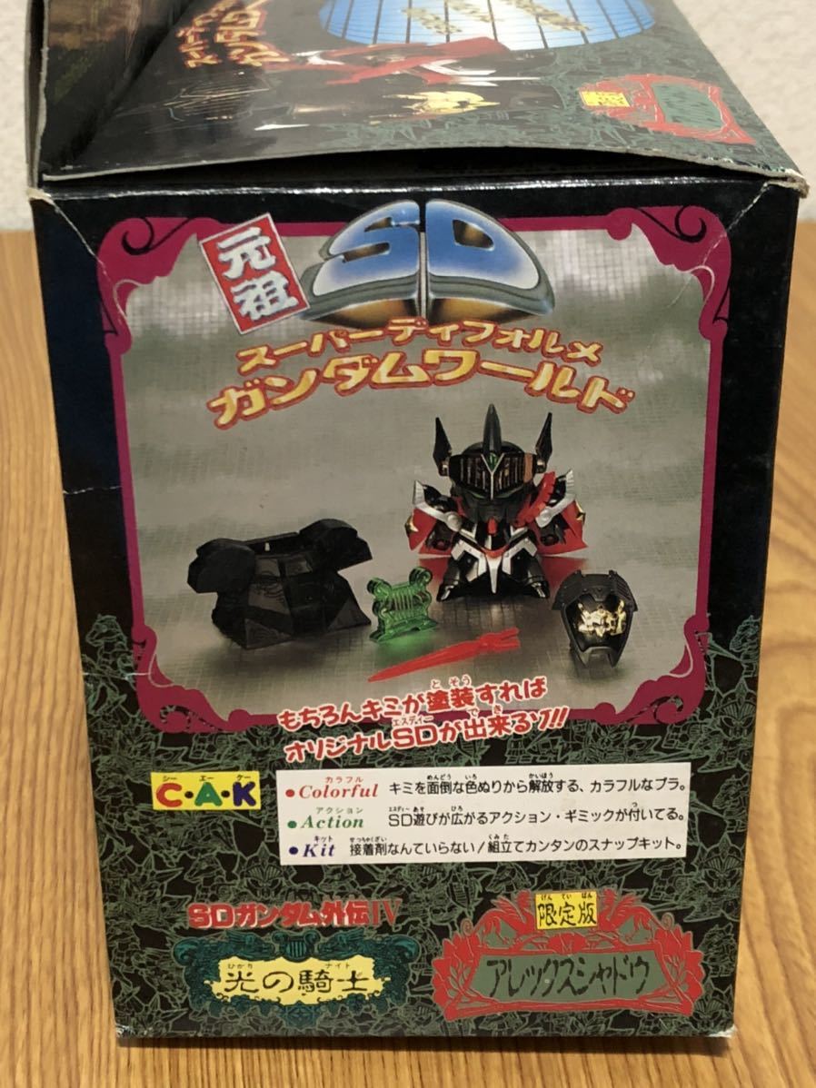 元祖　アレックスシャドウ SDX アレックスシャドウ | SDガンダムシリーズ フィギュア | アニメ