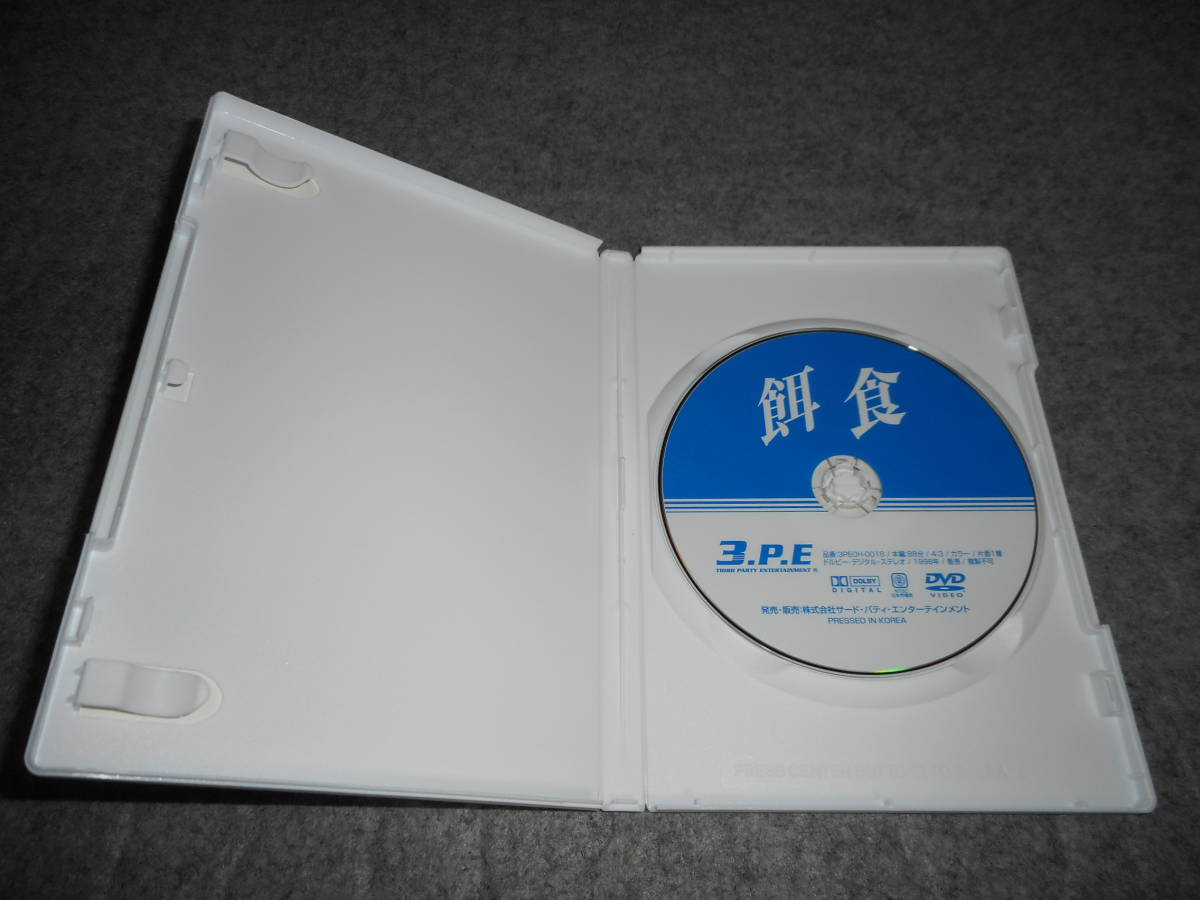 餌食 制服の下は からっぽ 制作 バリー ウォン 監督 アマン チャン 主演 フランシス ン アテナ チュウ ジョー マー ユン ファン の落札情報詳細 ヤフオク落札価格情報 オークフリー スマートフォン版