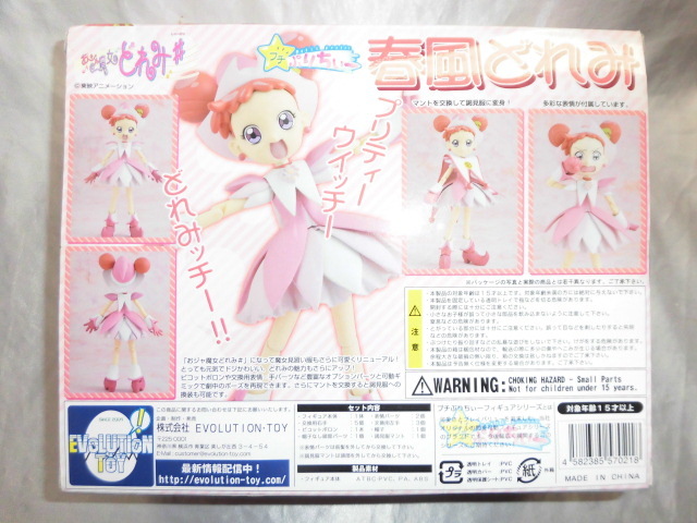 即決 エヴォリューショントイ プチぷりちぃー おジャ魔女どれみ 春風 どれみ フィギュア ピーリカ ピリララ ポポリナ ペーペルト の落札情報詳細 ヤフオク落札価格情報 オークフリー スマートフォン版