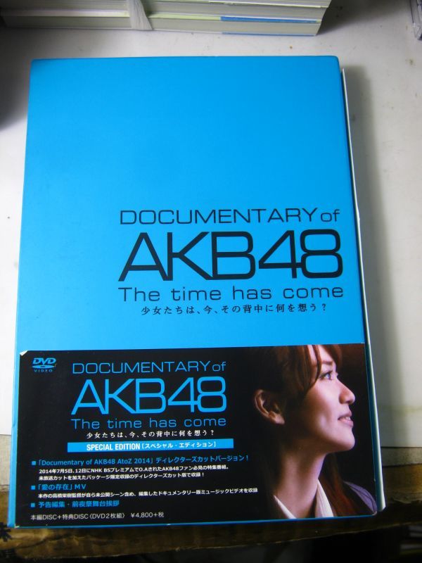 送料130円 Dvd 2枚組 Documentary Of Akb48 The Time Has Come 少女たちは 今 その背中に何を想う スペシャル エディション の落札情報詳細 ヤフオク落札価格情報 オークフリー スマートフォン版