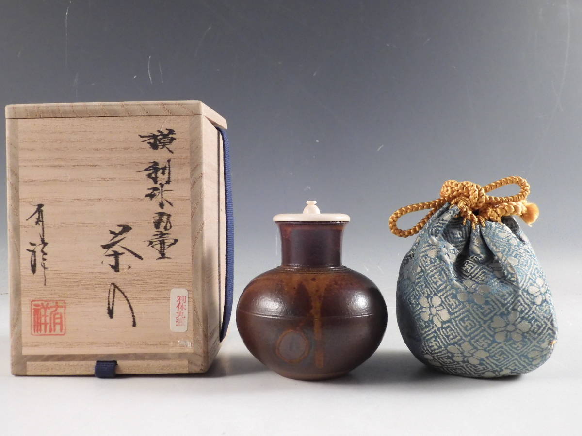 丸壷茶入 仕覆 共箱 茶道具 ◇栄◇笹田 有祥 造 模