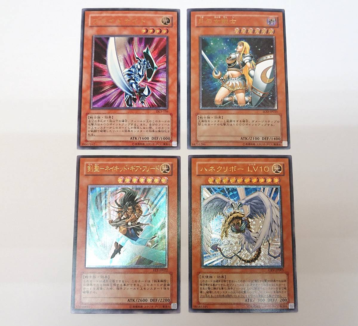 【美品クラス】遊戯王 月の女戦士 旧アジア版 アルティメットレア 月の女戦士/戦士族/遊戯王/レリーフ/アルティメットレアの通販