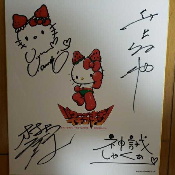 ハローキティ作者様、直筆サイン色紙、2000年 ハローキティ作者様、直筆サイン色紙、2000年 ハローキティ作者