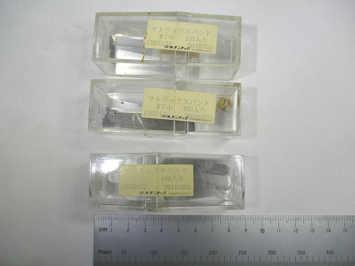 新品】デンテック マトリックスバンド 100入り 3個セット A1個 T小2個 検索用 歯科 技工士の落札情報詳細 -  Yahoo!オークション落札価格検索 オークフリー