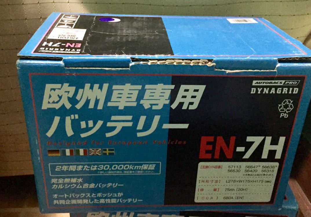 新品 欧州車専用バッテリー オートバックス en 7h 12v 75ah 680a 新品 の落札情報詳細 ヤフオク落札価格情報 オークフリー スマートフォン版 新品 欧州車専用バッテリー オートバックス en 7h 12v 75ah 680a 新品 の落札情報詳細 ヤフオク落札価格情報 オークフリー スマートフォン版