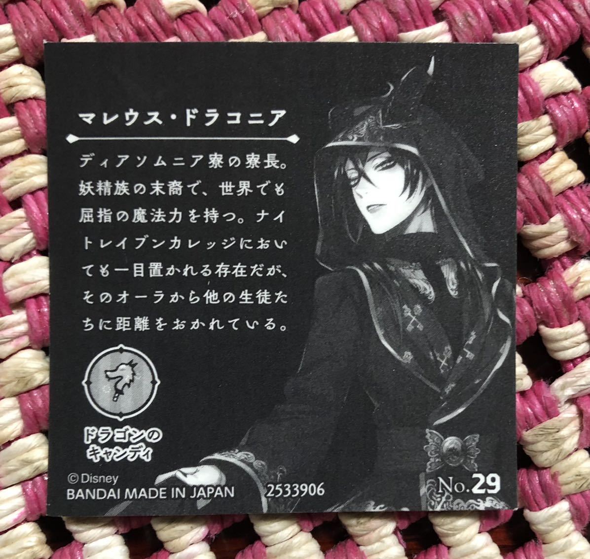 Q-pot ツイステ マレウス・ドラコニア バッグチャーム Q-pot ツイステ マレウス・ドラコニア バッグチャーム 雑貨