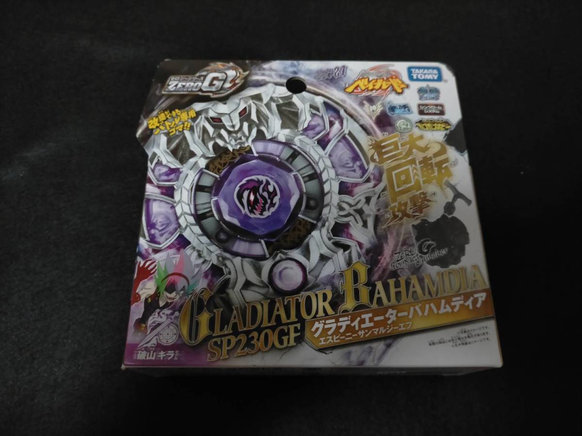 新品】ベイブレード メタルファイト ゼロジー zero g グラディエーター