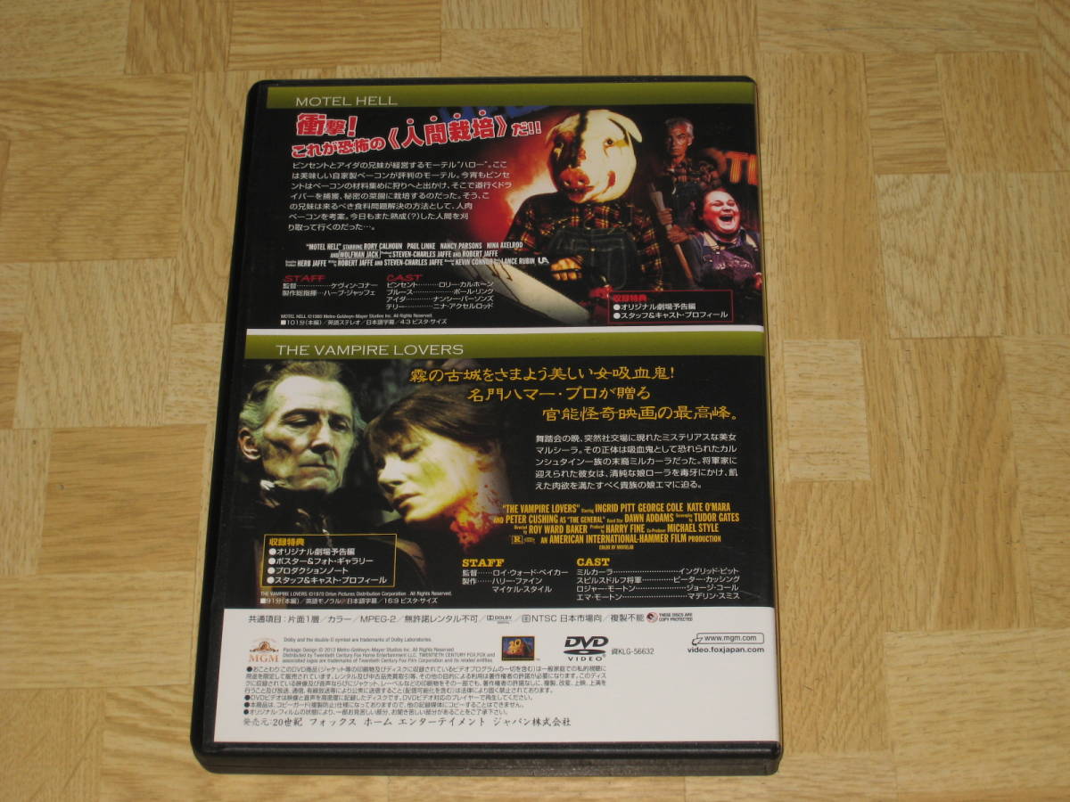 Dvd 2枚組 地獄のモーテル バンパイア ラヴァーズ 初回生産限定 ケヴィン コナー ロリー カルホーン の落札情報詳細 ヤフオク落札価格情報 オークフリー スマートフォン版