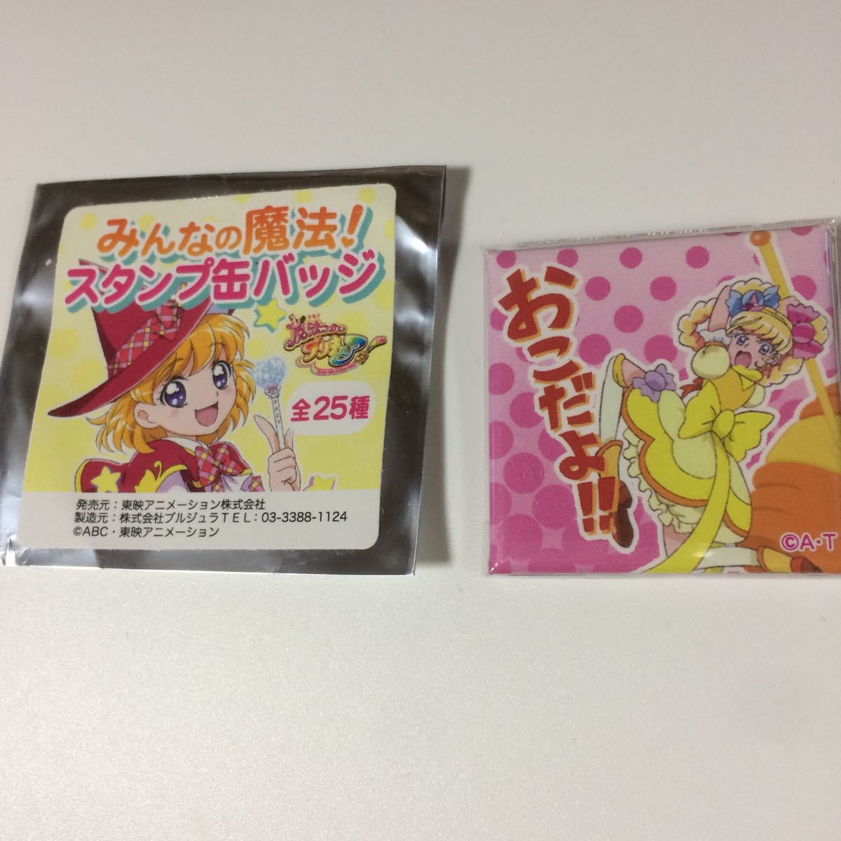 魔法使いプリキュア　みんなの魔法！スタンプ缶バッジまとめ売り まほうつかいプリキュア 缶バッジ まとめ売り 魔法使い