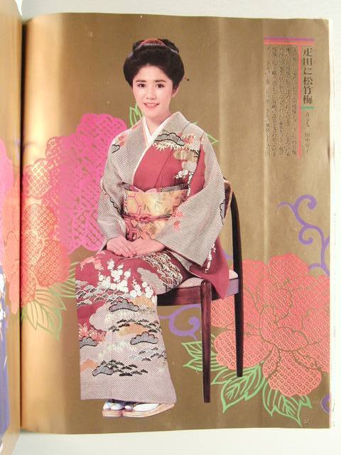 1988年／婦人倶楽部・1月号・新年特大号。表紙／中山美穂。【講談社　美品】。 婦人倶楽部1988年1月号◇中山美穂/沢口靖子/田中好子/樋口可南子/紺野