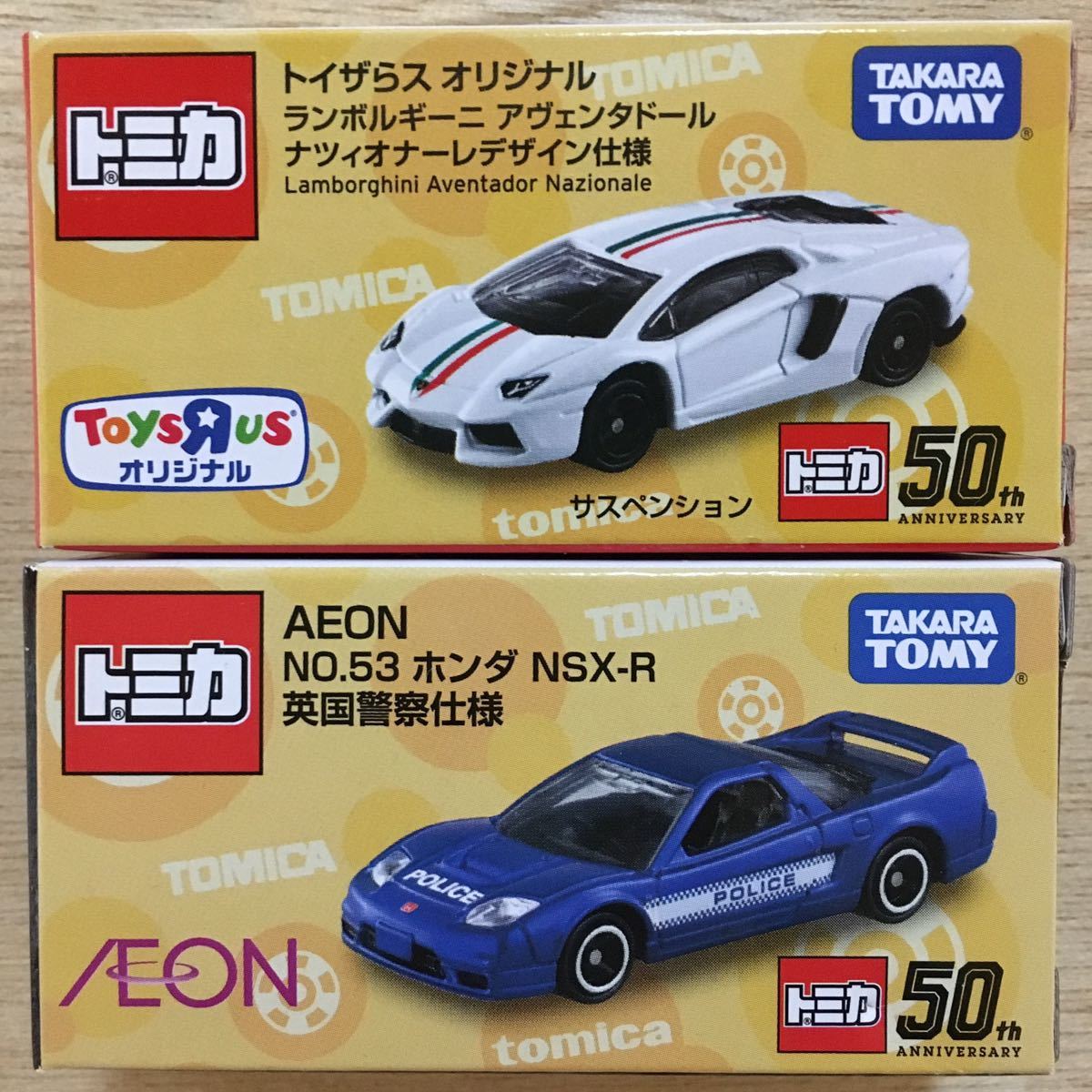 限定製作 トミカ トイザらス オリジナル イオン Nexco ミニカー メーカー包装済 Sn4hr Org